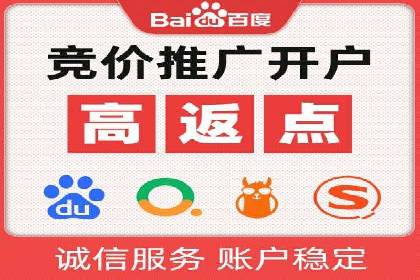 百度竞价代理如何助力企业提升品牌影响力